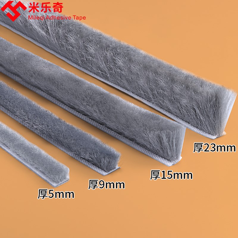 自粘门窗密封条防尘防虫隔音衣柜移门防撞推拉门缝防风密封毛条贴