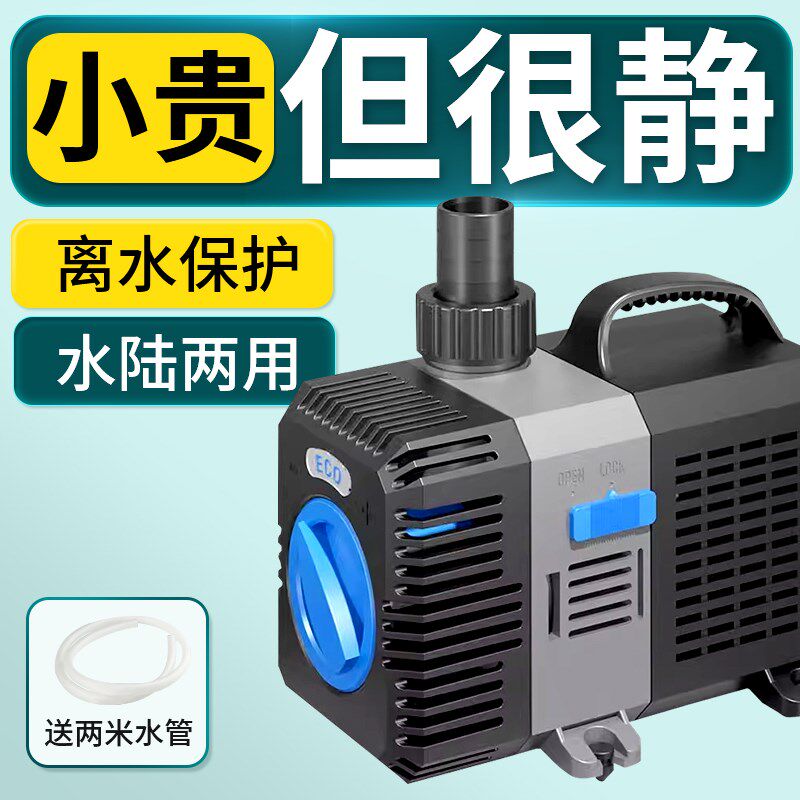 鱼缸变频水泵鱼池循环过滤水泵假山抽水泵水族箱两用超静音潜水泵,宠物/宠物食品及用品,潜水泵,淘宝优惠券,粉丝福利购,淘宝优惠卷