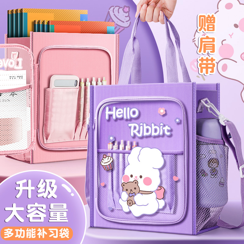 补习袋手提袋拎书袋女孩小学生用斜挎书包文件袋帆布美术袋儿童学