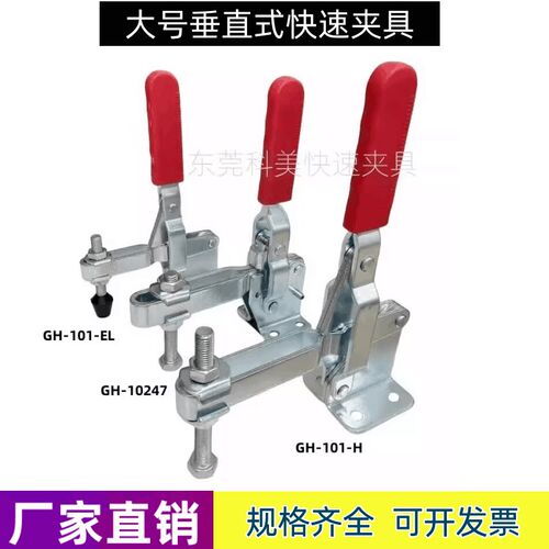 快速夹具快速压紧器重型夹头焊接工装夹C紧 10247 14412 10H