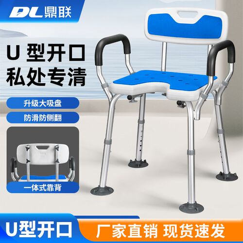 老年人洗澡防滑专用椅子浴室淋浴凳冲凉椅老人沐浴V椅老年洗澡座