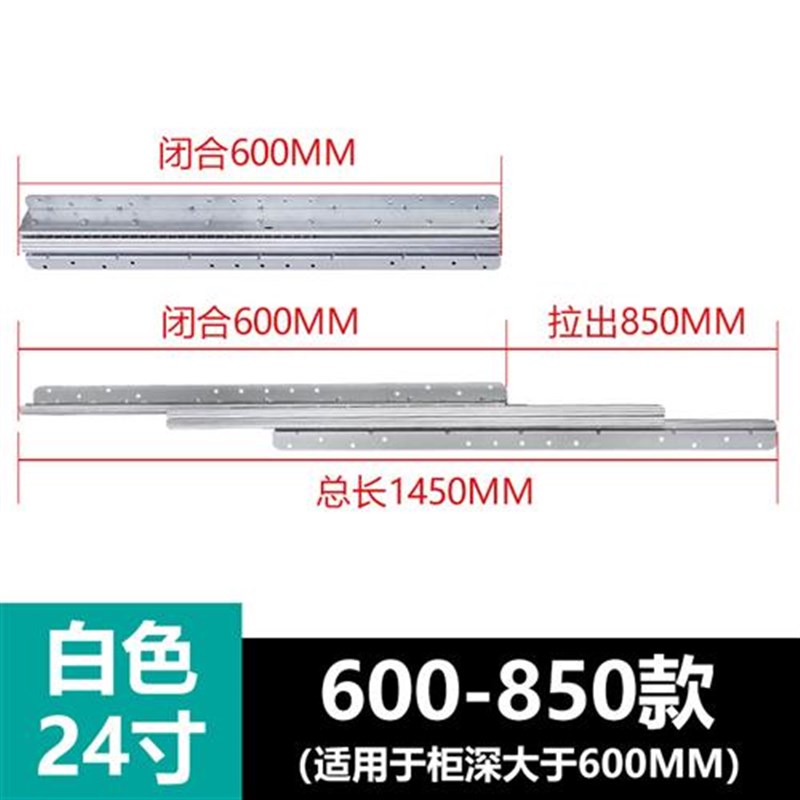 抽屉型鞋轨道托底节承重导轨装加厚衣柜底三B滑道拉楼梯全滑轨