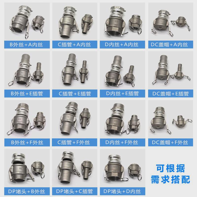 304不锈钢快速接头316丝扣c型a型内丝扳把式快接套装钢丝软管接头