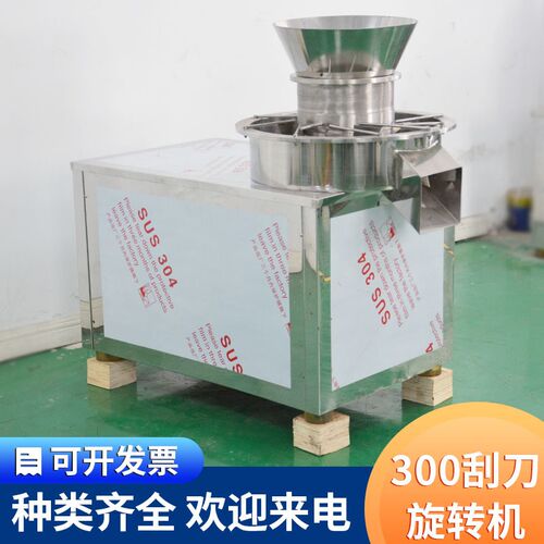 供应食品颗粒机 粒径均匀可更换筛网 全不锈钢制作旋转制粒机