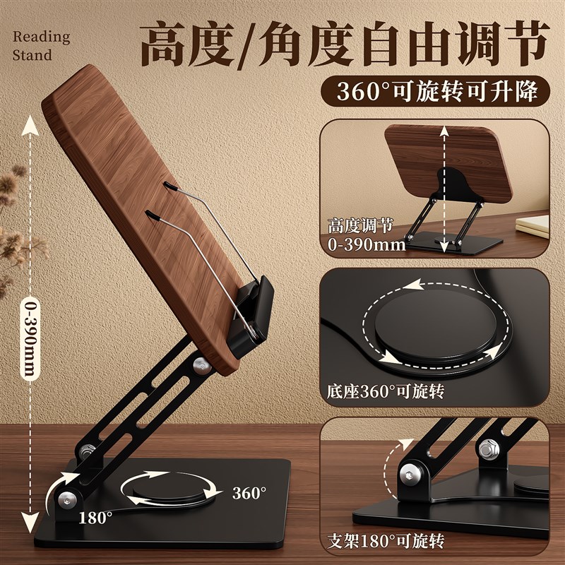 看书支架成人阅读架读书支架桌面可旋转看书多功能升降胡桃木阅读