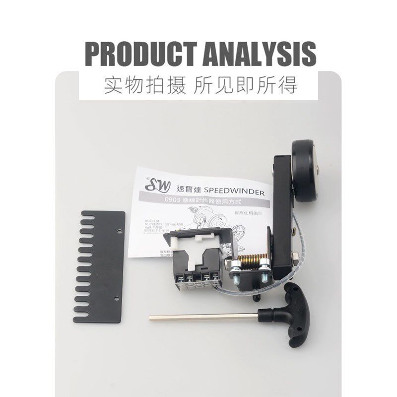 电动渔轮上线器PE线记米器鱼线高精度鱼线长度快速记数器记量器