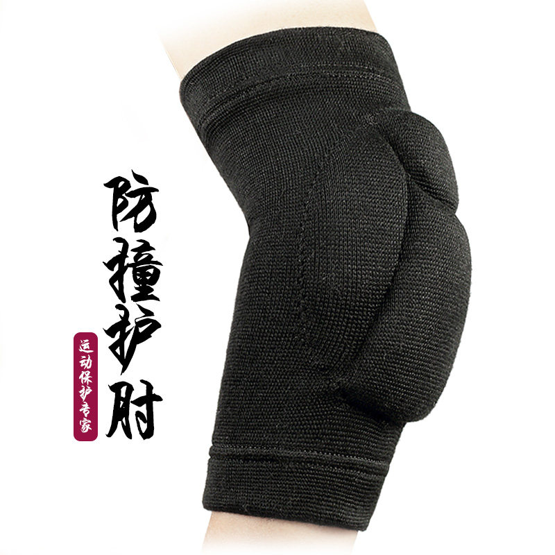 护肘护臂加厚轮滑排球手臂手肘防撞海绵街舞轮滑肘关节胳膊臂套图片