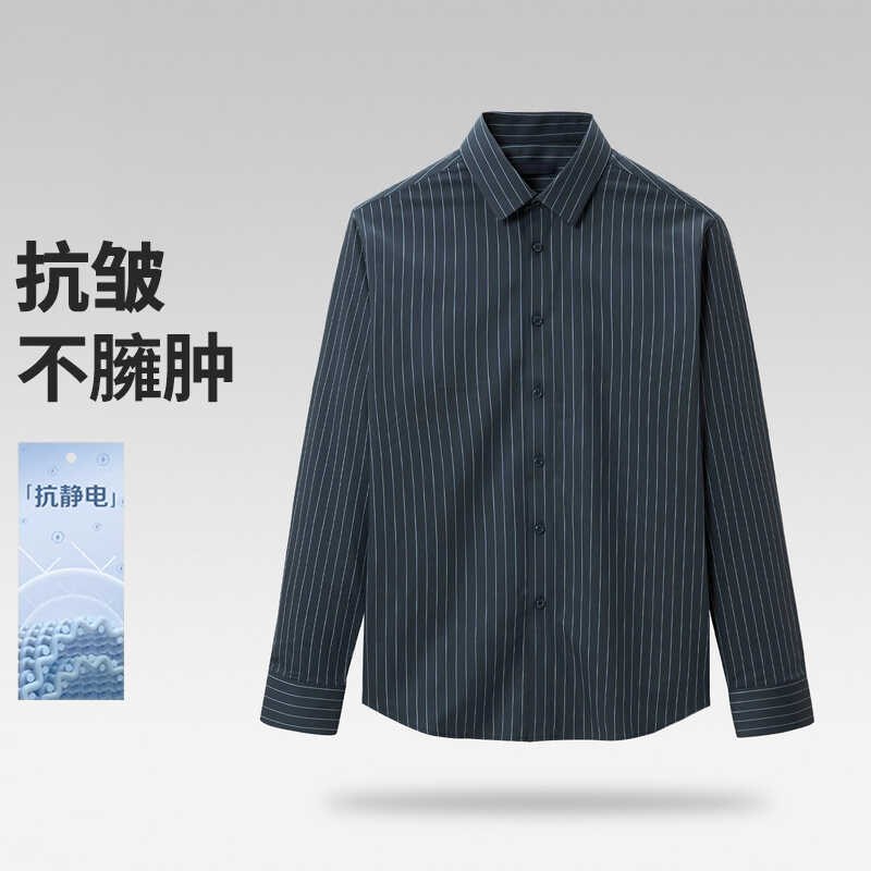一线撤标撤柜2024年秋季男新款条纹微弹科技尖领长袖休闲衬衫