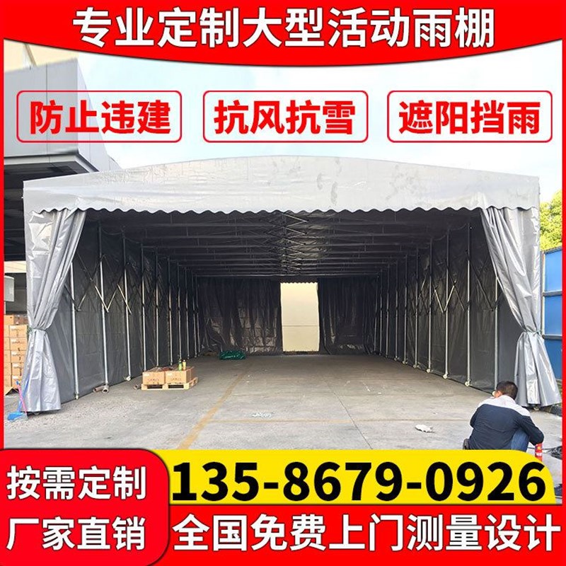 户外推拉雨棚仓储大棚厂区移动仓库棚防风遮阳活动棚收缩折叠雨篷