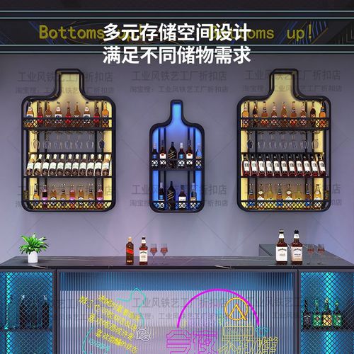 工业风酒架壁挂式吧台后靠墙铁艺发光酒架置物架葡萄酒红酒展示架