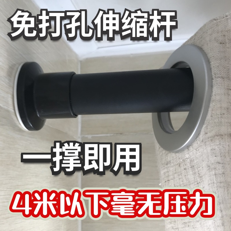 窗帘杆免打孔卧室安装阳台晾衣杆单杆衣杆伸缩杆浴帘杆子撑杆挂杆
