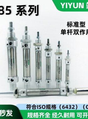 迷你气缸CD85N/C85N16-25C/25-50/50C-75-100-125-150-175-200C-B