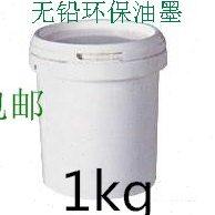 高温玻璃环保丝印油性油墨黑色白色汽车玻璃油墨温度680~720℃,办公设备/耗材/相关服务,玻璃油墨,淘宝优惠券,粉丝福利购,淘宝优惠卷