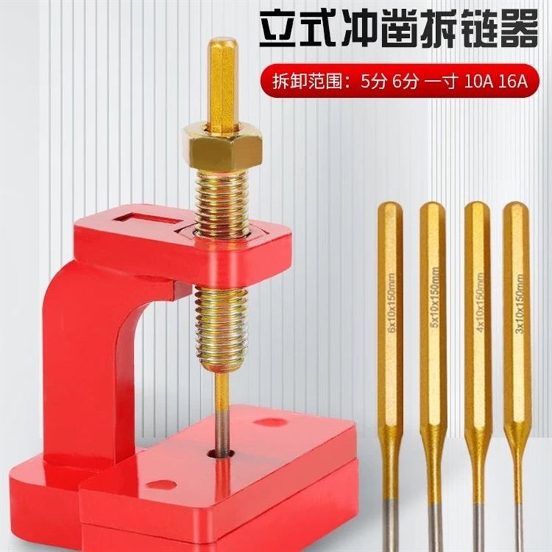 新款立式拆链链器截链通用单排A双排收割机通用型链条拆卸工具