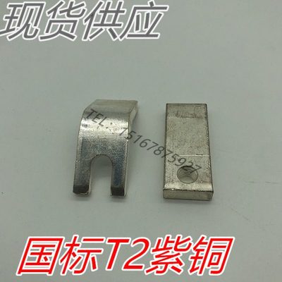 CZ0-250A/400A/600A/20 直流接触器配件 CZO 动静触点 A级银触头