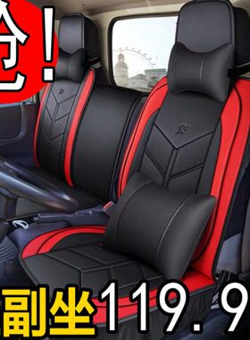 新东风多利卡D5 D6 D7 D9凯普特天锦140 160 180天龙货车座套坐垫