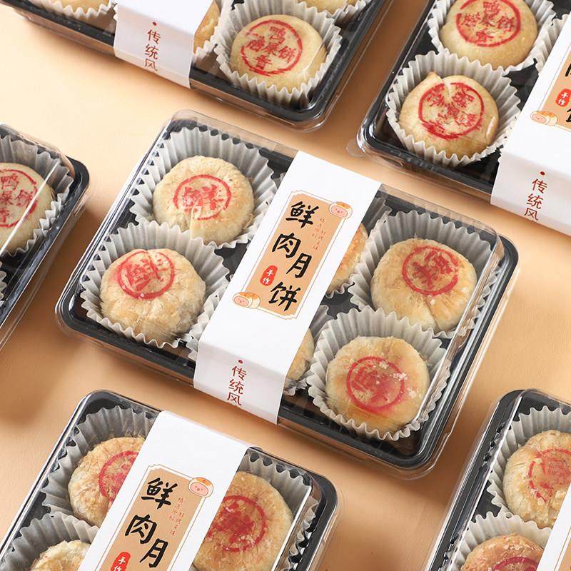 月饼包装盒中秋节粒格鲜肉苏式酥皮冰皮流心手工高档礼盒空盒子