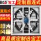 直连式 负压风机强力工业排风扇工厂换气扇养殖排气扇大功率排风机