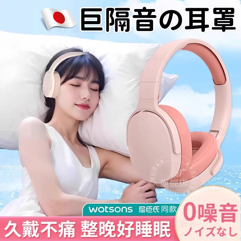 隔音耳罩c睡眠睡觉专用超级降噪神器耳塞女士卧室晚上防吵头戴式