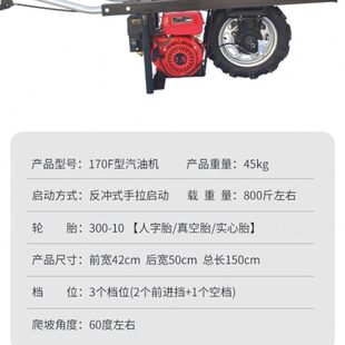农用汽油机独轮车电动鸡公车农用小推车油动爬坡农用独轮车爬山车