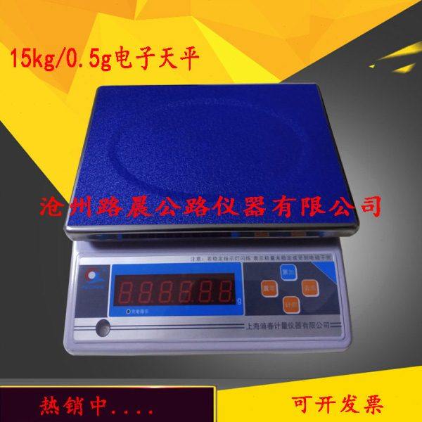 电子天平 15kg/0.5g/1g计重计数秤/电子称/电子天平,五金/工具,其它仪表仪器,淘宝优惠券,粉丝福利购,淘宝优惠卷