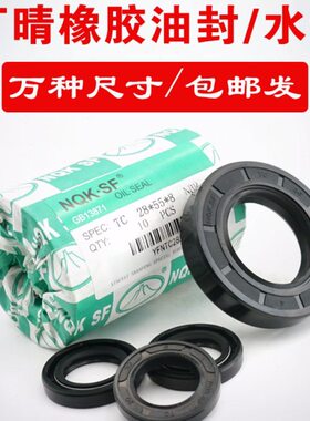 骨架油封 32x62x12 32x62x8 35x62x10 35x62x12 35x62x8 38x62x10