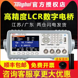 同惠LCR数字电桥TH2811D电容电感电阻测试仪TH2832测试夹具TH2830