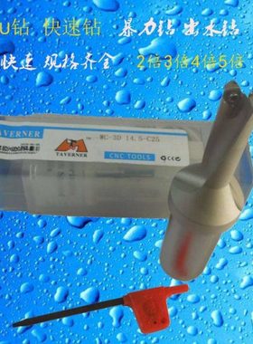 WC舍弃式快速钻2D3D4D5DU钻喷水钻41-41.5-42-42.5-43-43.5