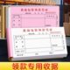 收据定制公司财务预支领付款 收款 专用收据 凭证会计现金支 领款
