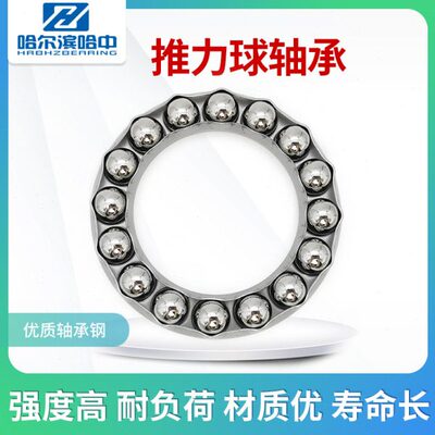 哈尔滨双列平面推力球轴承52312 52313 52314 52315 52316 52317