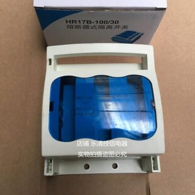 HR17B-100A/30 熔断器式 隔离开关 上海人民 全铜件 含芯子