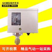 气动可调节气泵压力保护开关10KG调压空压机压力控制器SAS C110X