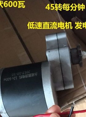 12V24V36V48V60V600W马达电动机永磁直流低速风力水力手摇发电机