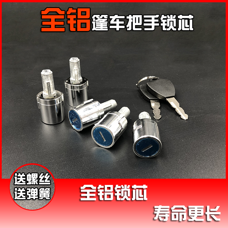 电动三轮车四轮车门o把手门拉手锁芯封闭三轮车篷车门锁门金彭钥
