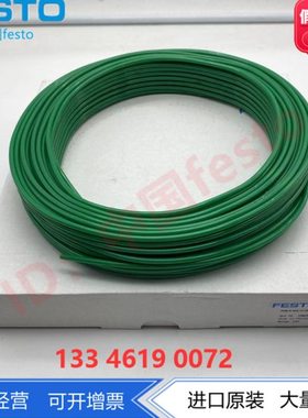 FESTO气管4mmPU管6mm软管PUN-H-4X0.75-6X1-GN 558292 558293现货