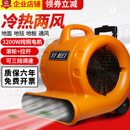 意美电热吹干机 暖风机酒店卫生间地毯地面地板大功率洁霸吹地机