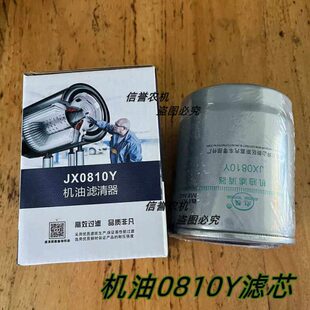 JX0810Y机油滤芯适配云内新昌490/495杭叉合力叉车机滤JX0810D1