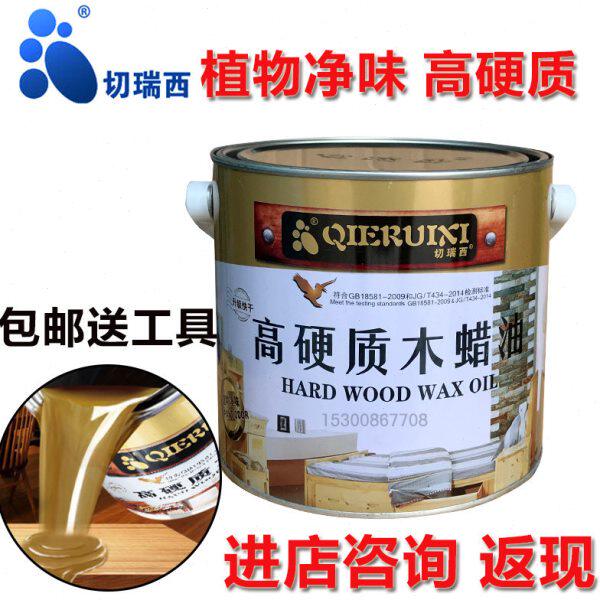 切瑞西高硬质木蜡油木器漆清油实木油漆木地板漆家具漆代桐油清漆