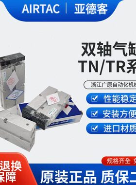 亚德客原装TR10X TN16X TR20X 75S 80S 90S 100S 125S 150S 175S