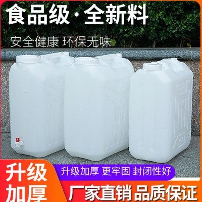 25升50斤30升60斤塑料桶储水桶花生香油桶带内盖密封熟胶酒桶家用,橡塑材料及制品,塑料桶/塑料瓶/塑料罐,淘宝优惠券,粉丝福利购,淘宝优惠卷