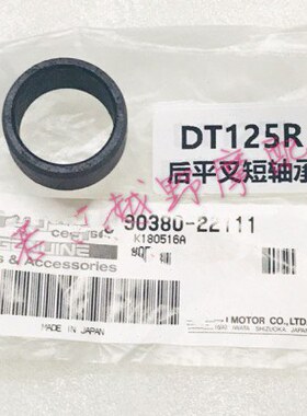 DT125R后平叉轴套3号