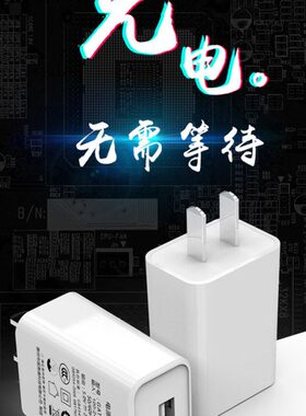 5v2a1a单双口手机充电器插头 usb智能手机平板电器通用电源适配器