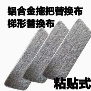 平板拖把替换布条拖把布喷水平托懒人无水印免手洗梯形拖布头配件