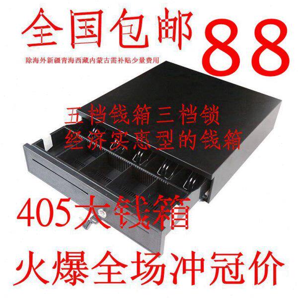 405五格三档带锁大钱箱收银箱超市POS收款机钱柜收钱盒可独立包邮