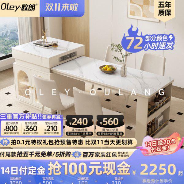 奶油风餐厅岛台餐桌椅组合可伸缩 客厅实木岩板吃饭桌子2024新款