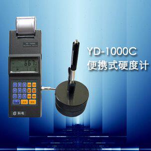 YD-1000C/里氏硬度计/便携式手持式硬度计/带打印