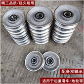 国标起重滑车动定滑轮组配件钢轮钢丝绳滑轮地轮起重钢轮饼双轴承