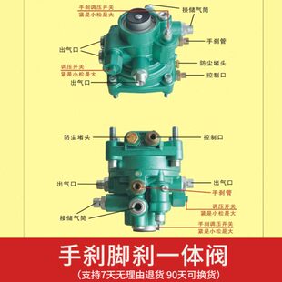 继动阀柔刹王/货车刹车王/手刹脚刹一体阀/可调大比例/四活塞新款