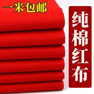 三尺三红棉布红布包菩萨佛事黄布喜事婴儿财神观音红布红布门上挂