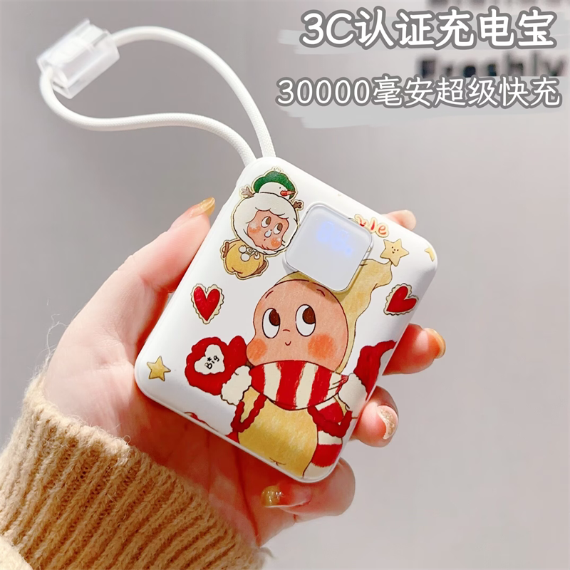3C认证可上飞机充电宝30000毫安可爱星星人超级快充自带线小巧萌